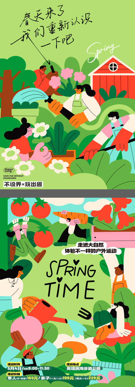 源文件下载【享设计】搜索编号：68590035365914480【花朵】