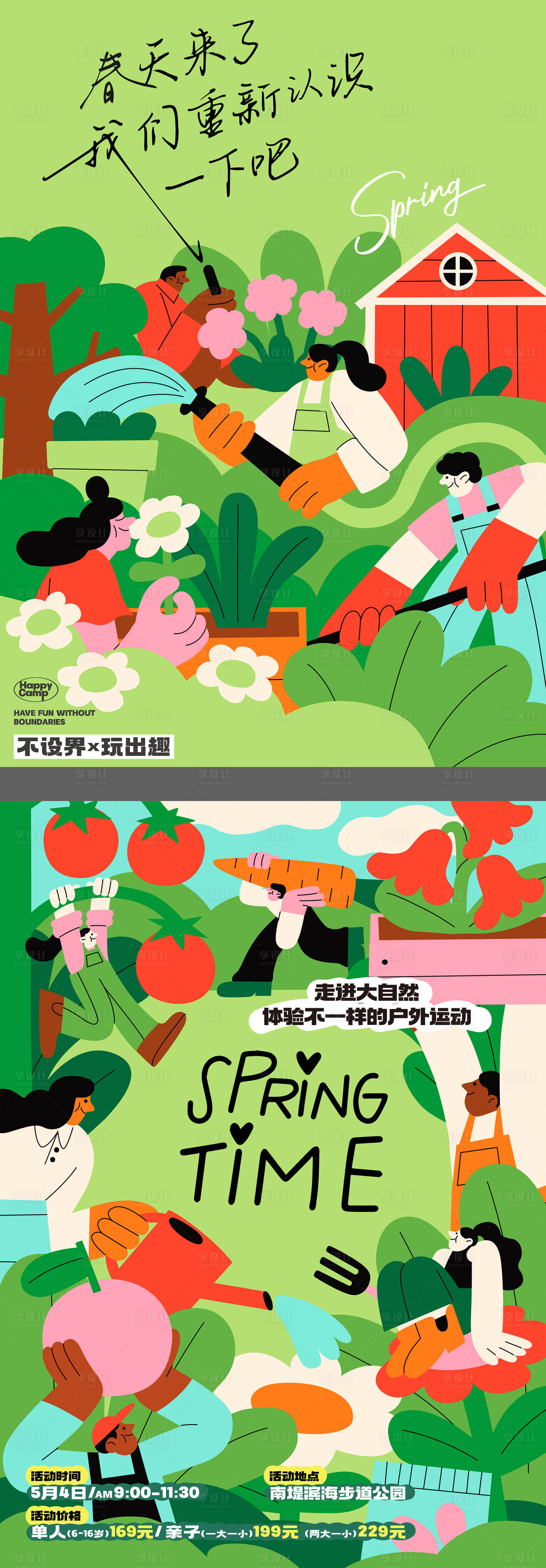 源文件下载【享设计】搜索编号：68590035365914480【花朵】