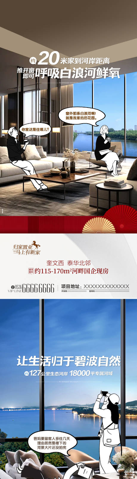 源文件下载【享设计】搜索编号：75220035536954871【河景价值点海报】