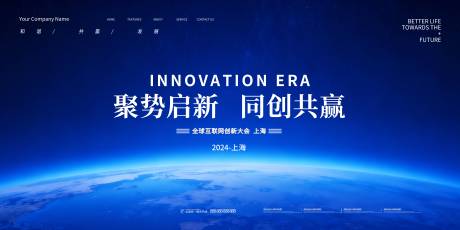源文件下载【享设计】搜索编号：30700035463619686【会议背景展板 】