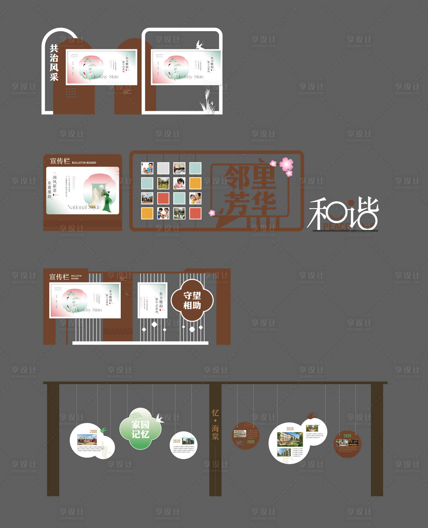 源文件下載【享設(shè)計(jì)】搜索編號：12070035362207411【導(dǎo)視宣傳欄】