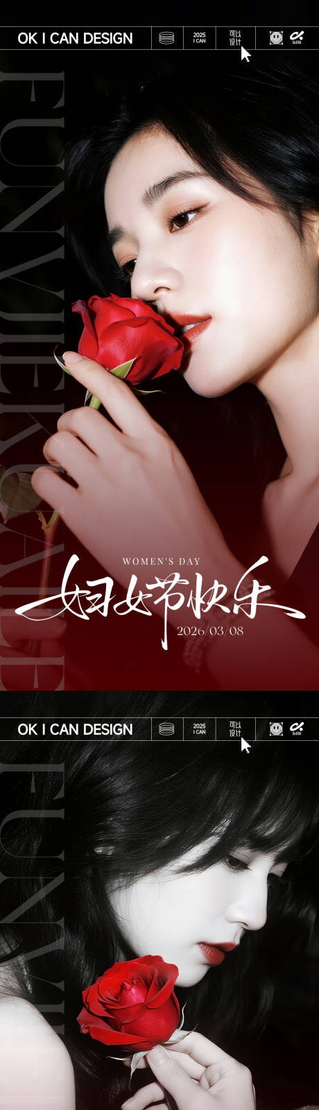 源文件下载【享设计】搜索编号：73850035560438098【妇女节人物海报】