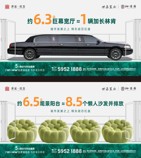 源文件下载【享设计】搜索编号：30540035523414045【房地产 】