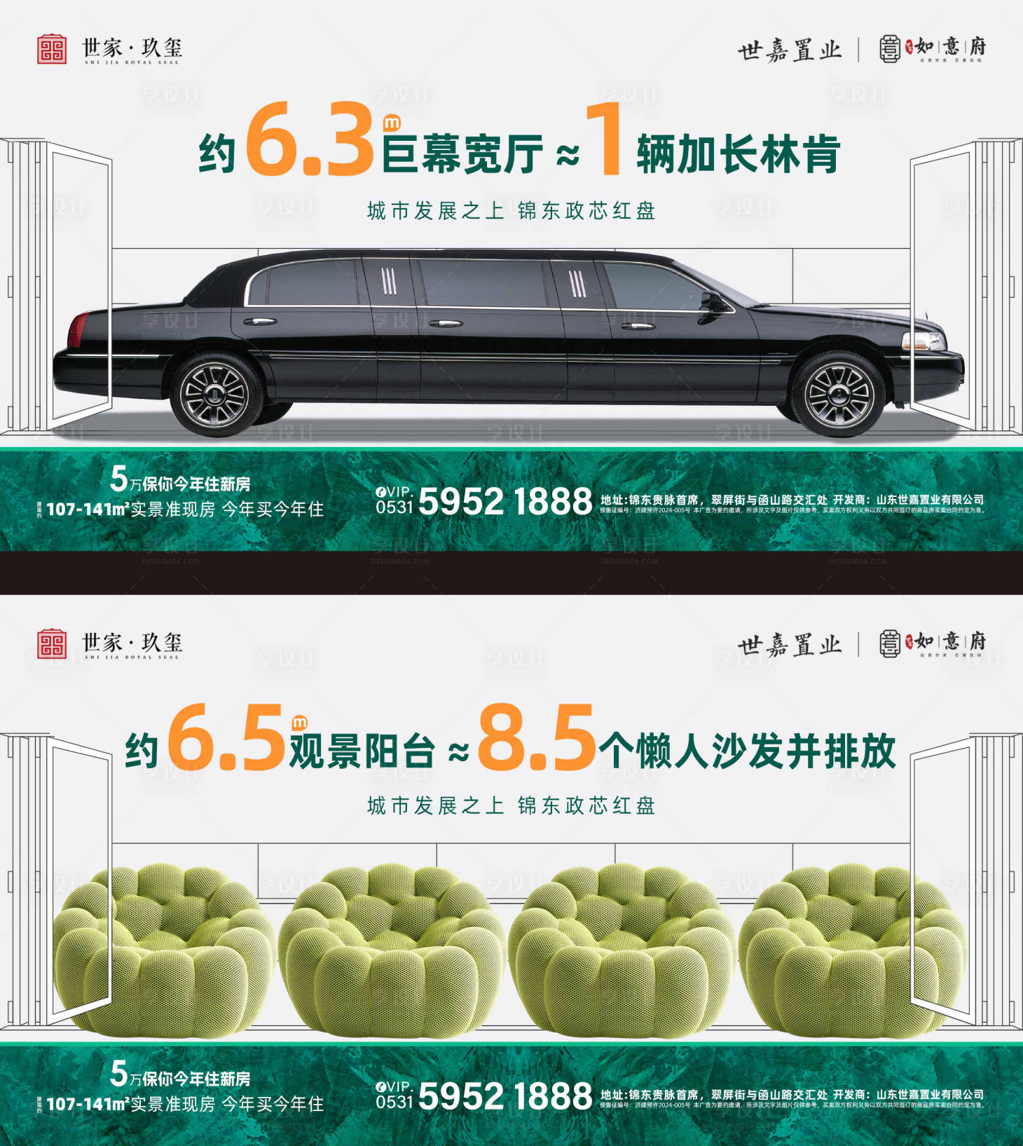 源文件下载【享设计】搜索编号：30540035523414045【房地产 】