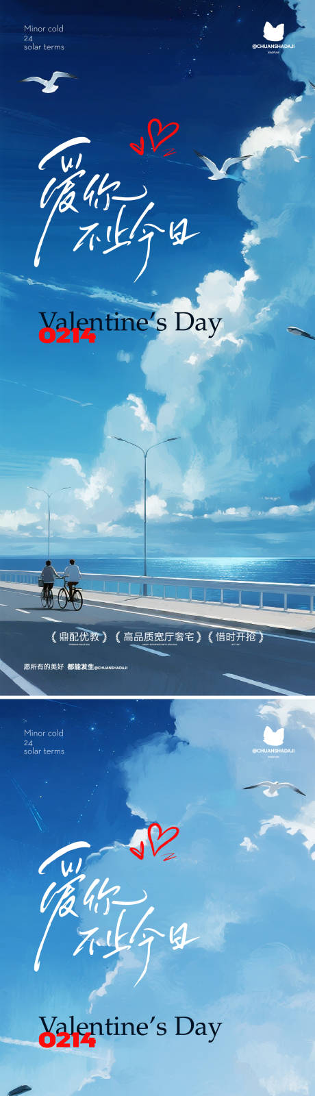 源文件下载【享设计】搜索编号：29270035449793055【情人节蓝色海报】