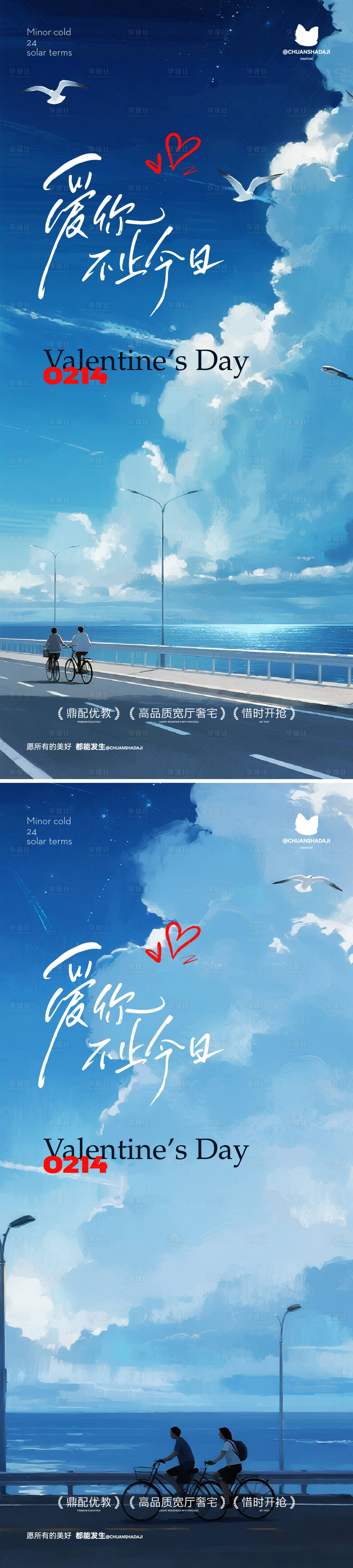 源文件下载【享设计】搜索编号：29270035449793055【情人节蓝色海报】