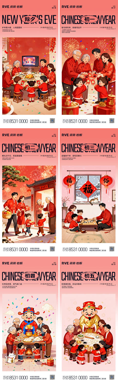 源文件下载【享设计】搜索编号：67790035367869000【新年海报】