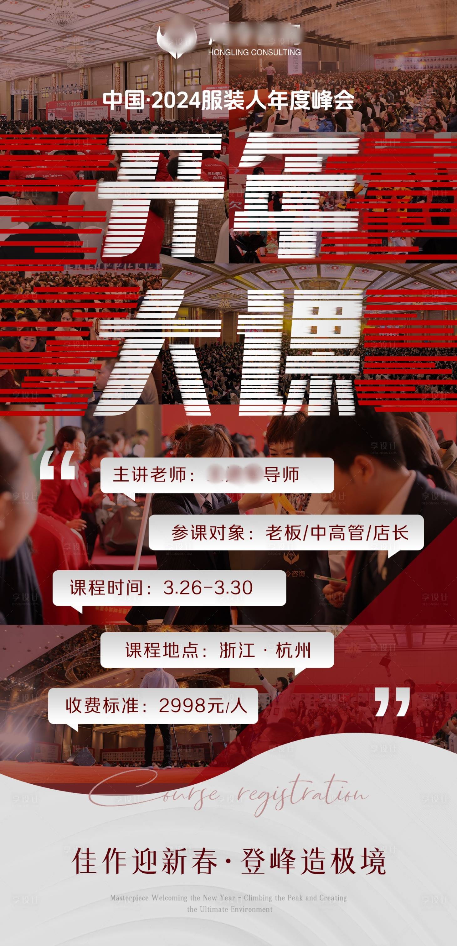 源文件下载【享设计】搜索编号：37340035537655604【课程教育宣传海报  】