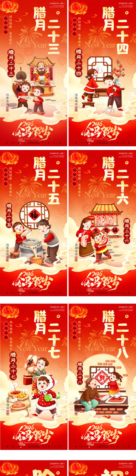 源文件下载【享设计】搜索编号：39810035312057161【年俗马年大吉新春海报】
