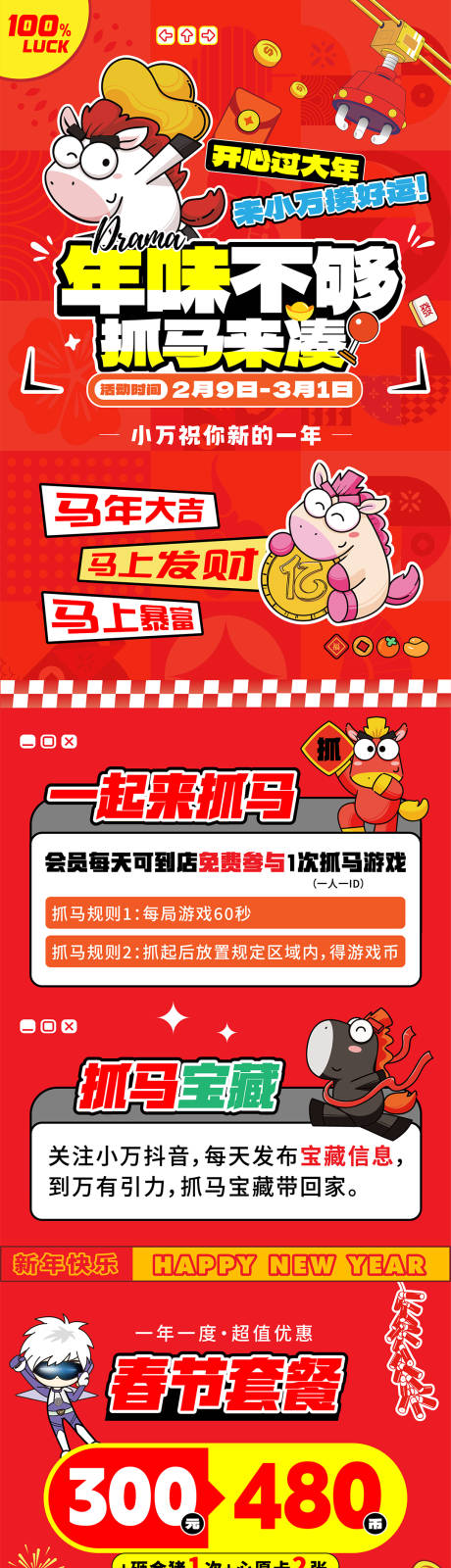 源文件下载【享设计】搜索编号：87230035366269445【春节活动海报】