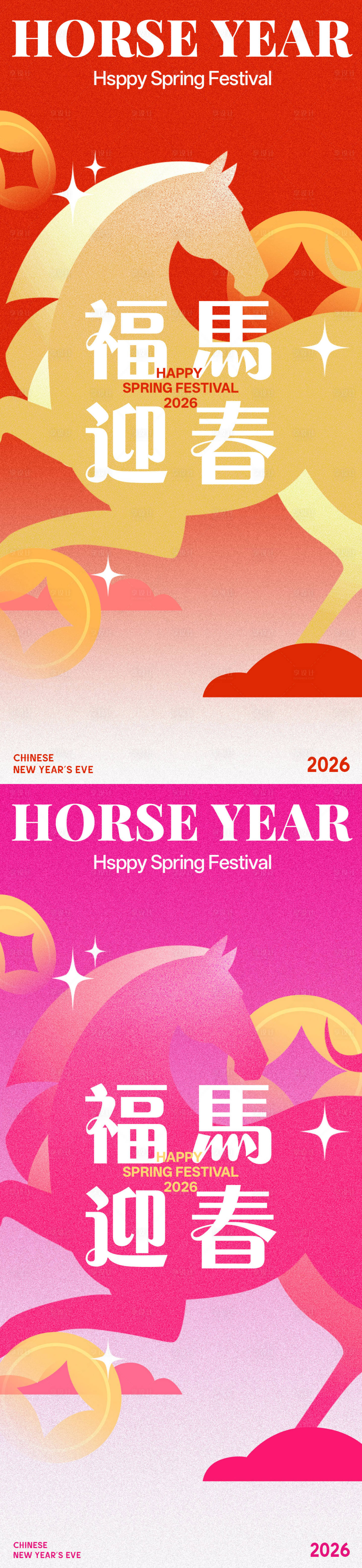 源文件下载【享设计】搜索编号：38370035393926431【新年马年海报】