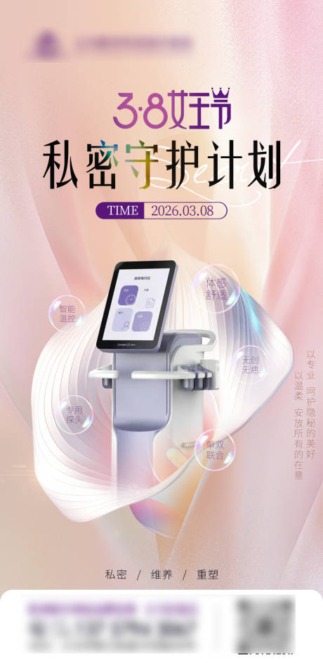 源文件下载【享设计】搜索编号：83980035580748887【38女神节私密活动】
