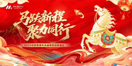 源文件下载【享设计】搜索编号：32470035538194825【年会主画面】