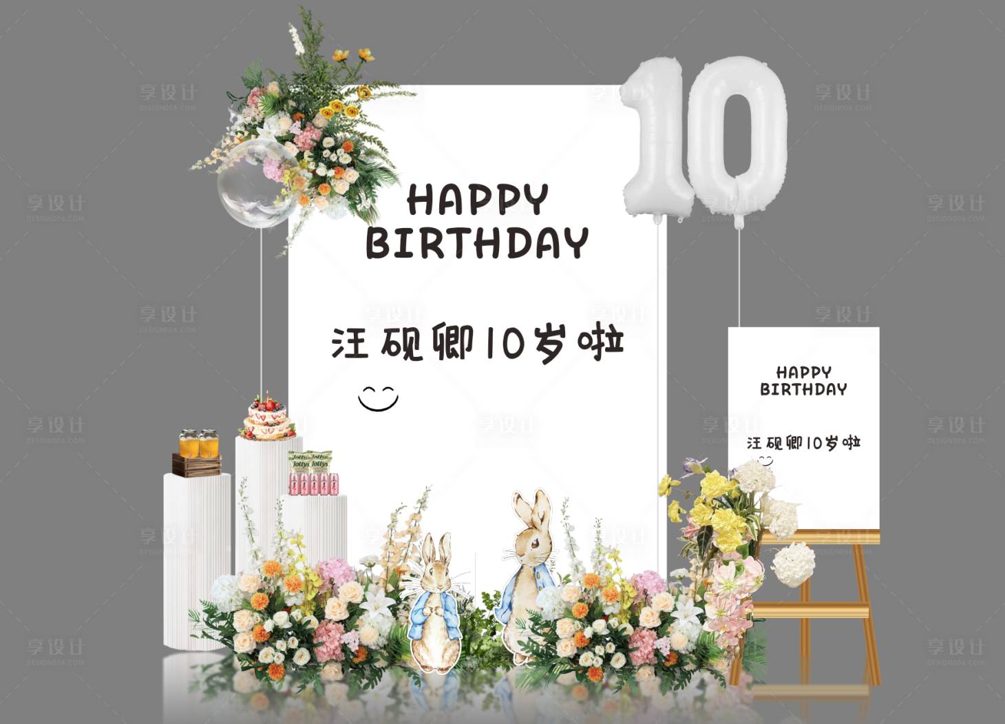 源文件下载【享设计】搜索编号：74240035449904206【简约花艺宝宝周岁宴】