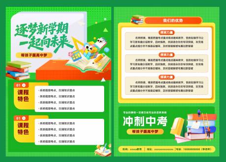 源文件下载【享设计】搜索编号：65030035498495473【开学季招生】