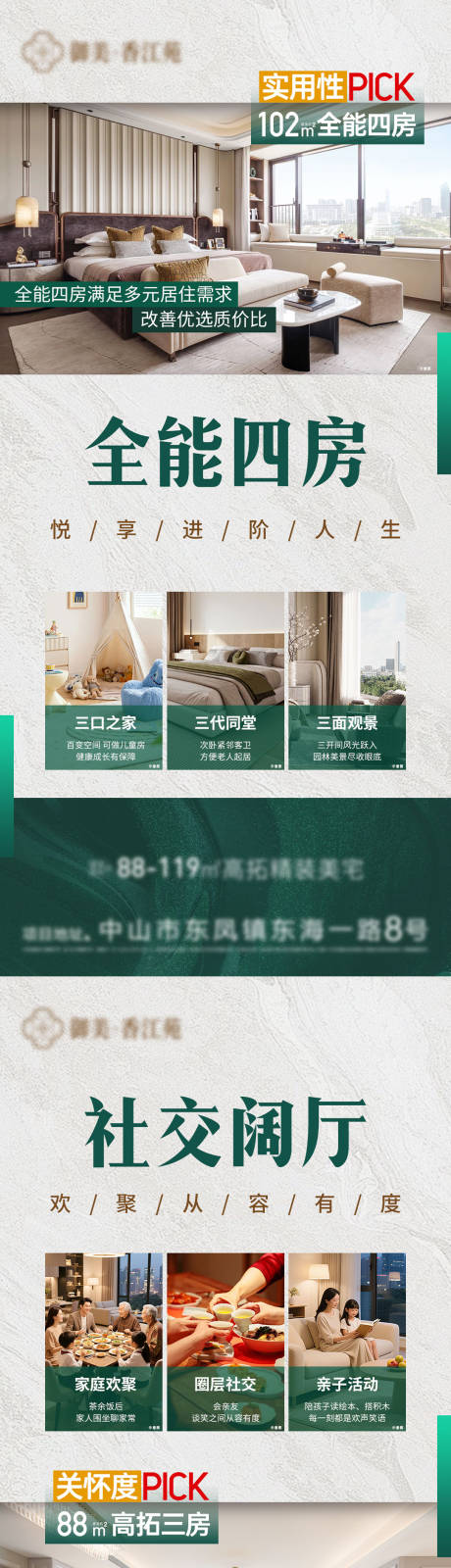 源文件下载【享设计】搜索编号：56520035494577832【系列价值单图】