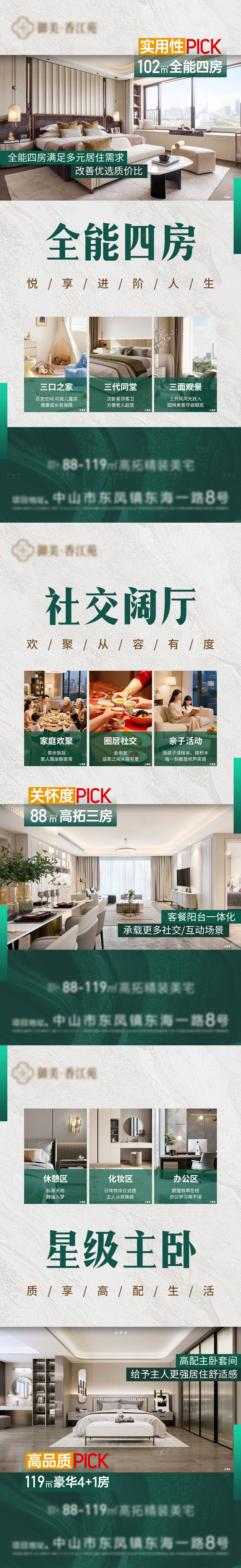 源文件下载【享设计】搜索编号：56520035494577832【系列价值单图】