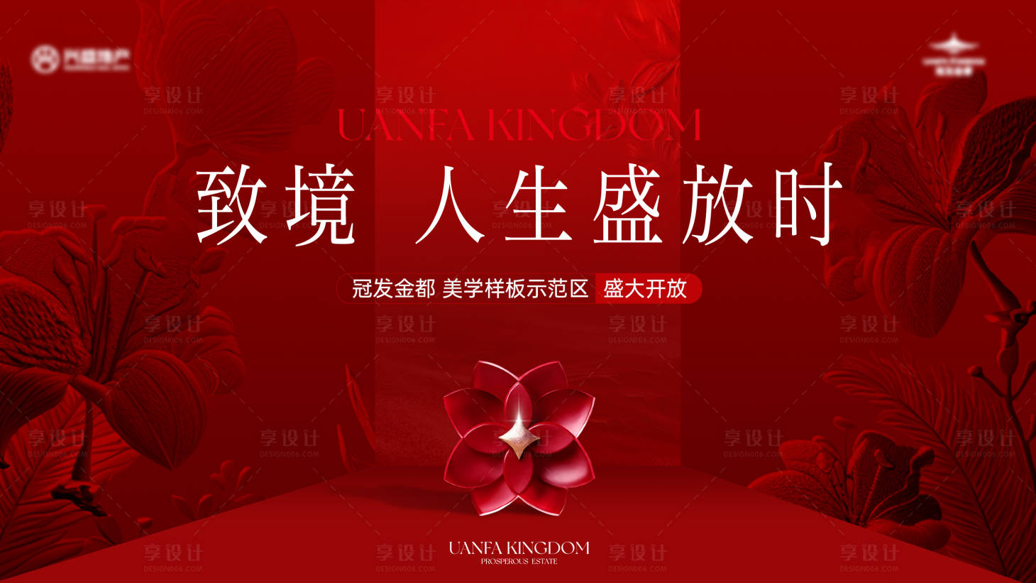 源文件下载【享设计】搜索编号：12490035503376579【美学示范区主画面】