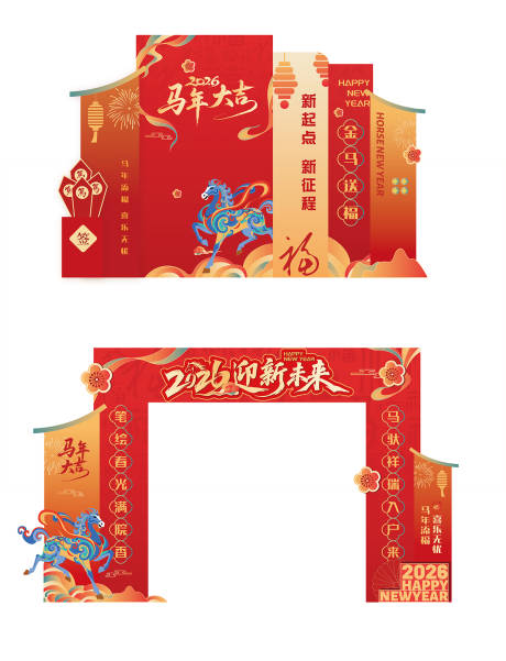 源文件下载【享设计】搜索编号：43510035443661300【马年年会龙门架】