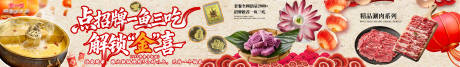 源文件下载【享设计】搜索编号：85170035466679690【年夜饭鱼汤火锅五连图新年氛围五图】