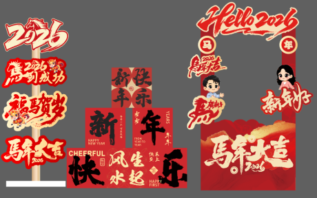 源文件下载【享设计】搜索编号：16370035408083985【美陈堆头】