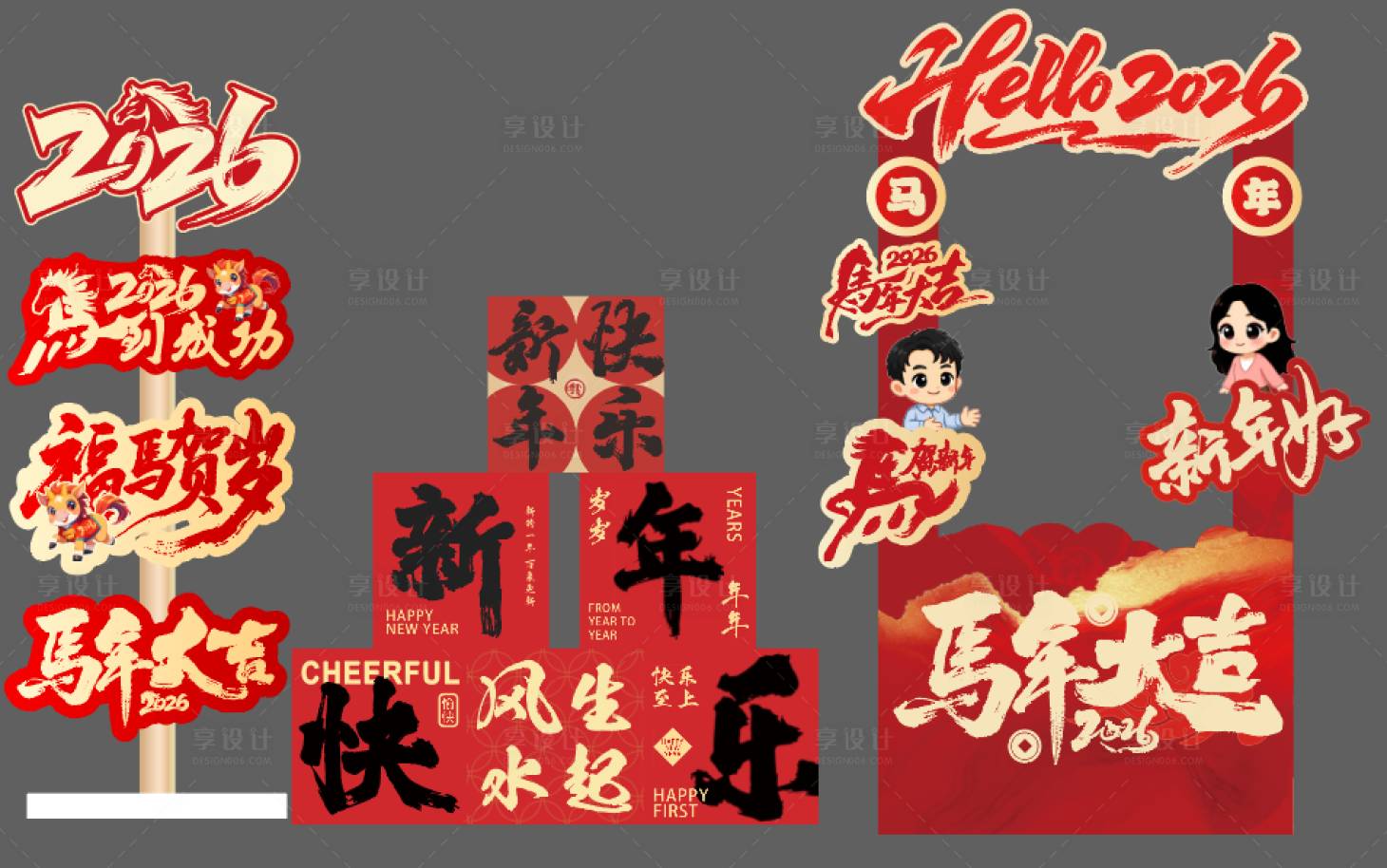 源文件下载【享设计】搜索编号：16370035408083985【美陈堆头】