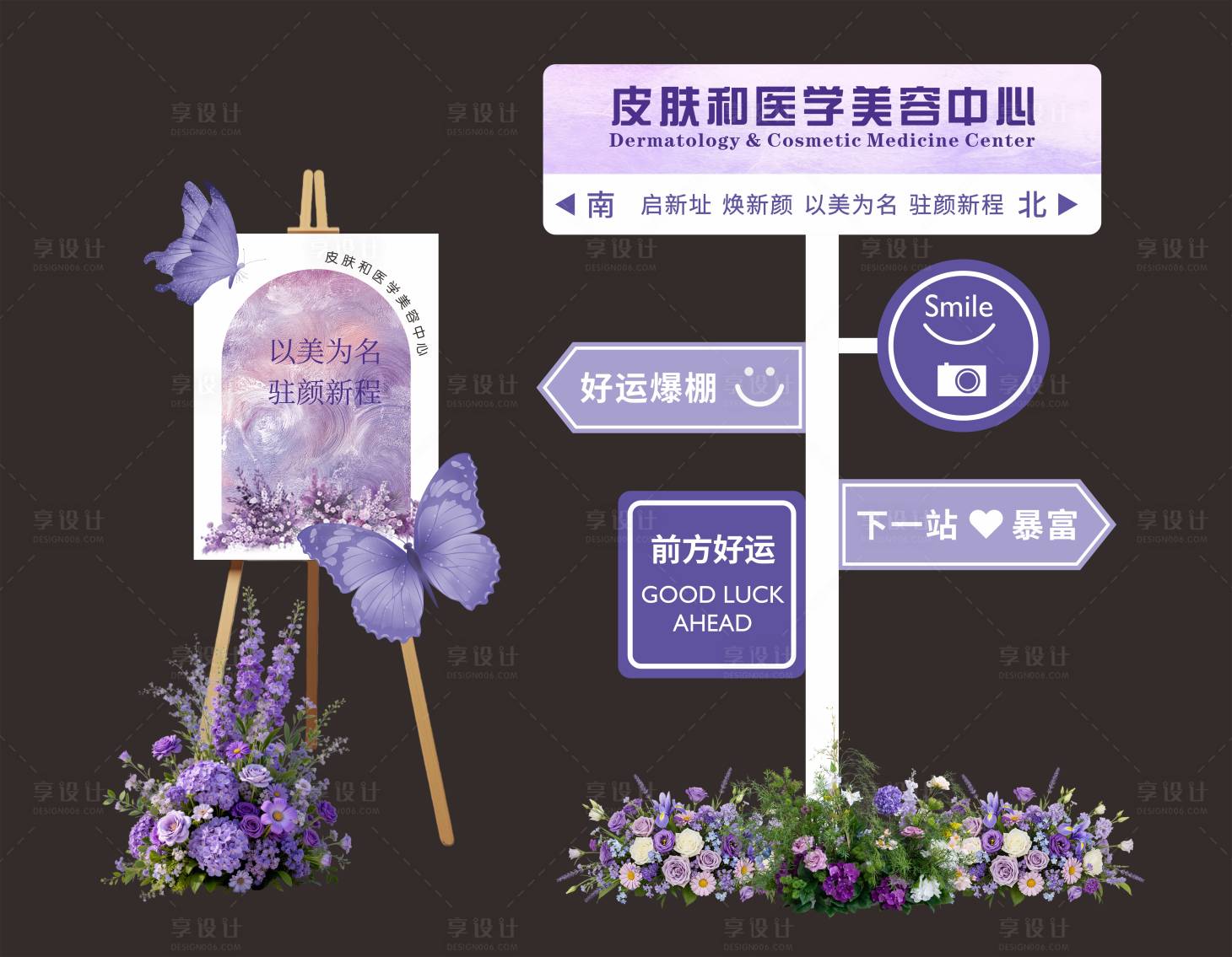 源文件下载【享设计】搜索编号：85460035377785718【打卡点】