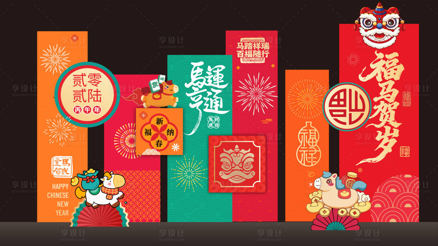 源文件下载【享设计】搜索编号：67610035368304959【新春美陈打卡】