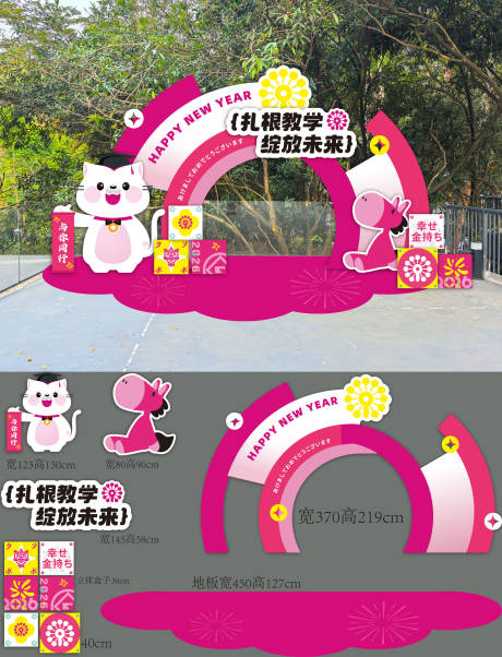 源文件下载【享设计】搜索编号：16640035311199511【活动粉色拱门美陈】