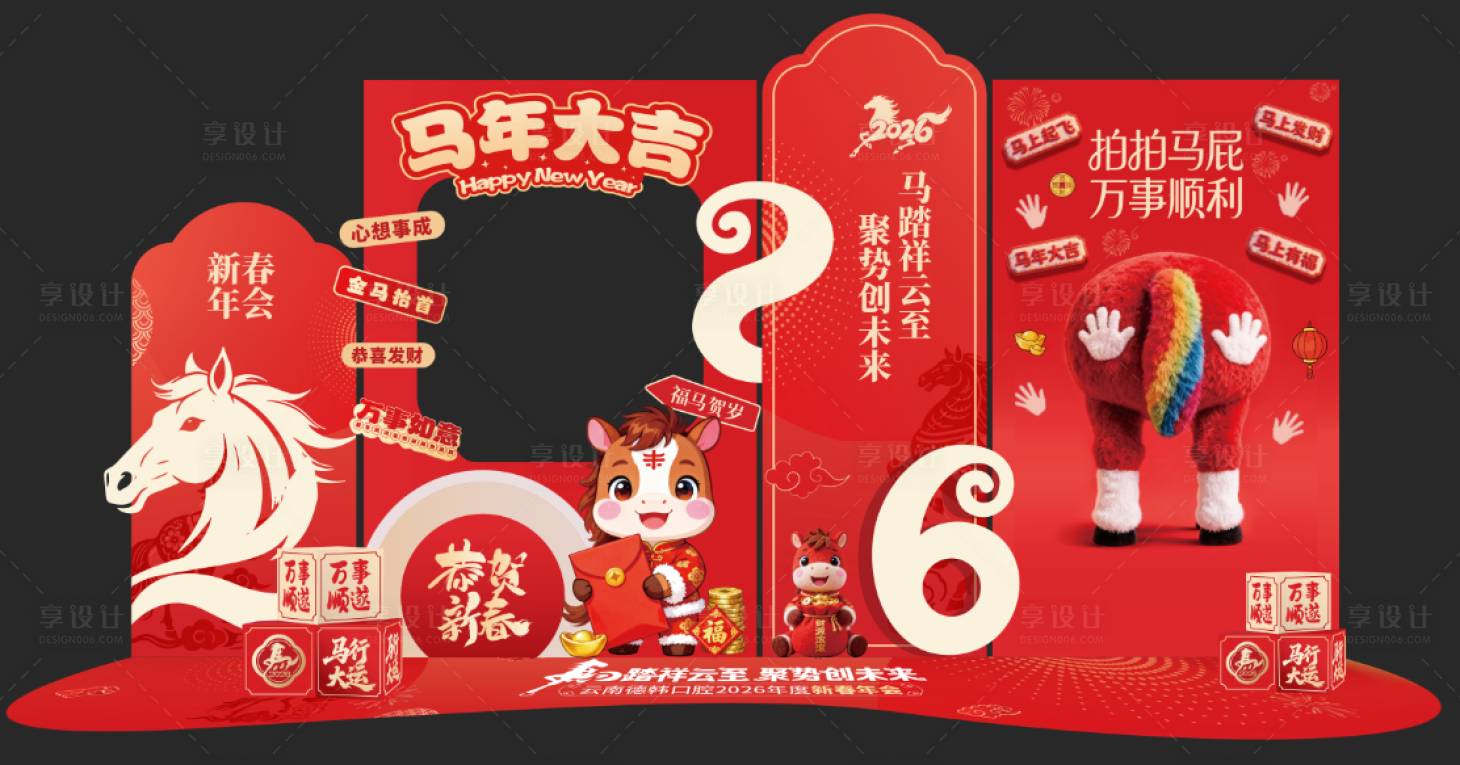 源文件下载【享设计】搜索编号：69470035355081734【拍照打卡区】