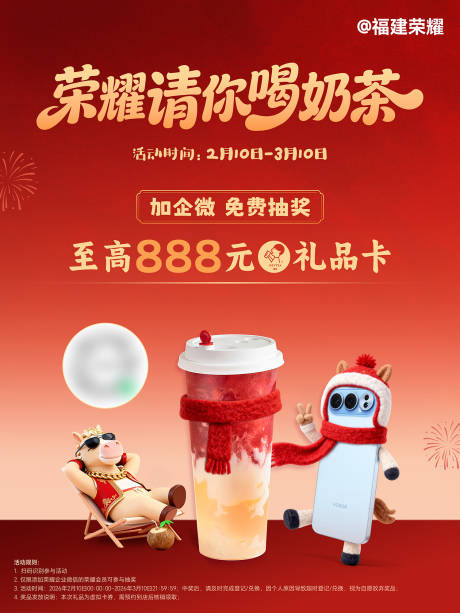 源文件下载【享设计】搜索编号：30420035403586558【奶茶小红书海报】