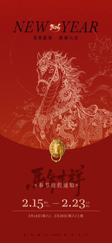 源文件下载【享设计】搜索编号：24170035449831819【放假通知】