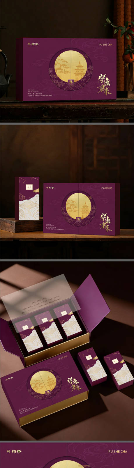 源文件下载【享设计】搜索编号：62000035480548712【礼盒包装】