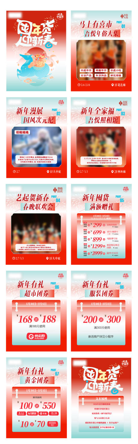 源文件下载【享设计】搜索编号：54370035371885733【团年货系列海报】