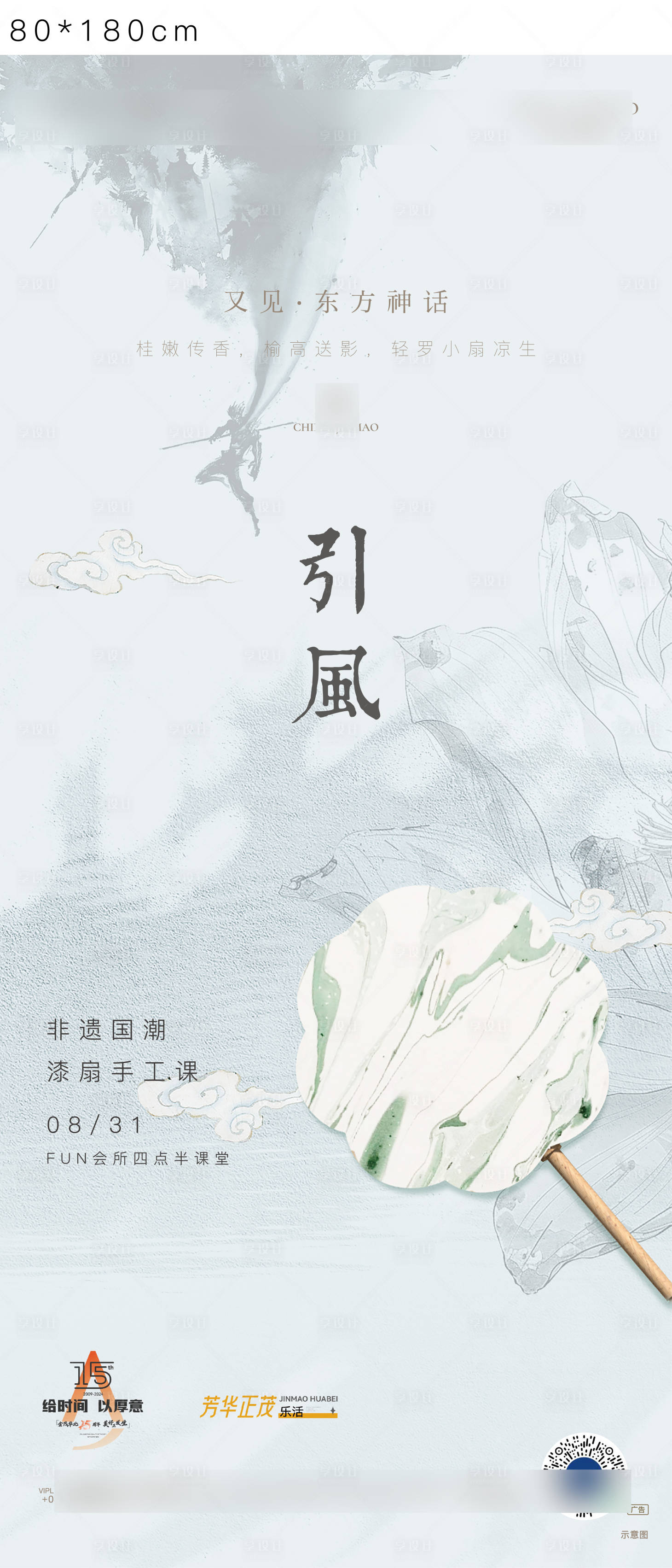 源文件下载【享设计】搜索编号：74310035515163285【活动】