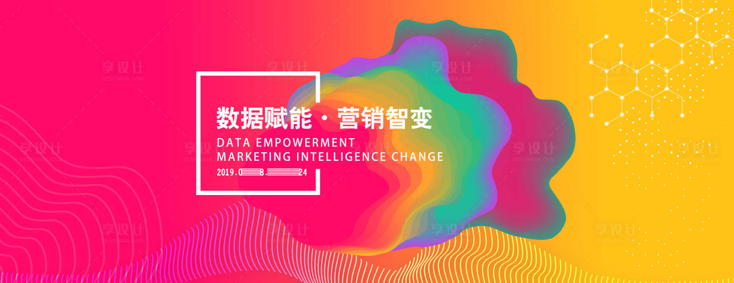 源文件下载【享设计】搜索编号：58390035447651676【高端发布会】
