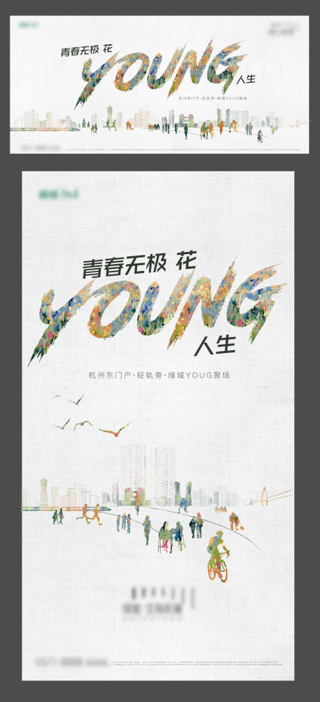 源文件下载【享设计】搜索编号：71540035568852073【主视觉形象】
