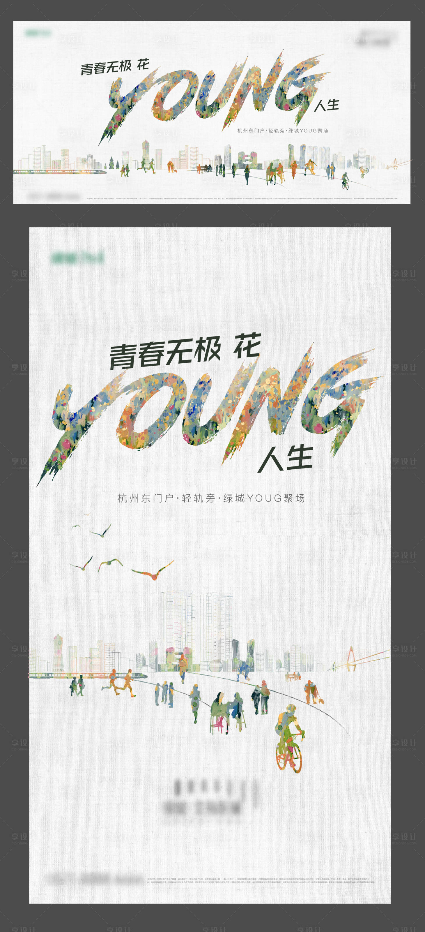 源文件下载【享设计】搜索编号：71540035568852073【主视觉形象】