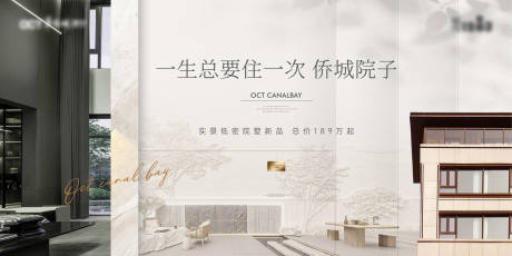 源文件下载【享设计】搜索编号：34980035337275753【房地产别墅项目展板】