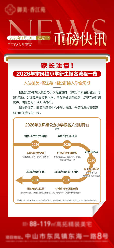 源文件下载【享设计】搜索编号：16040035575608117【新闻单图】