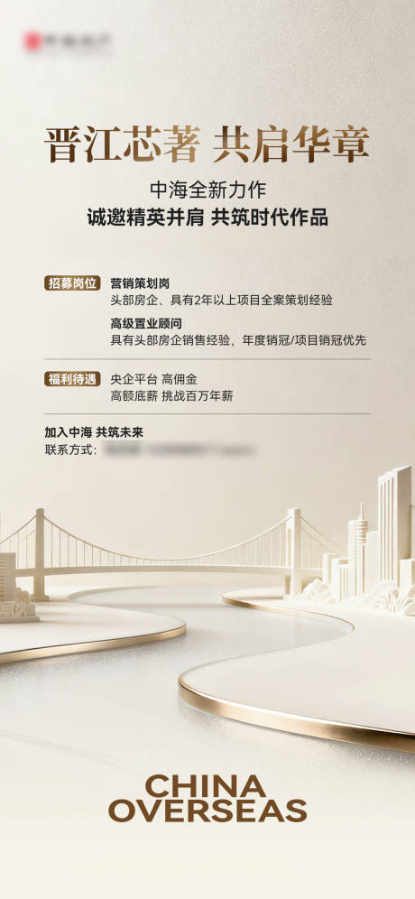 源文件下载【享设计】搜索编号：62670035328074767【招聘】