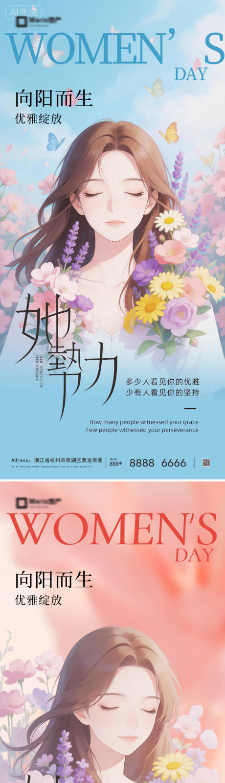 源文件下载【享设计】搜索编号：66150035534234317【妇女节海报】