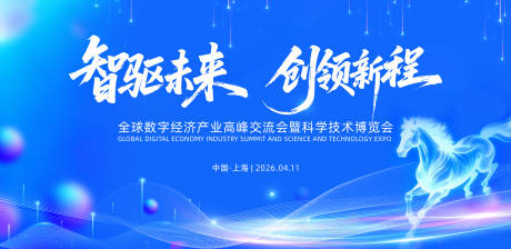 源文件下载【享设计】搜索编号：92510035528756269【科技蓝色主画面】