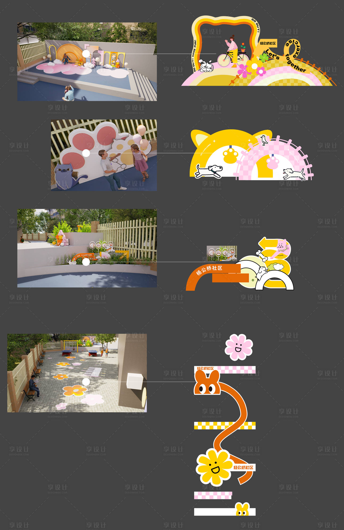 源文件下载【享设计】搜索编号：56770035437434400【活动背景美陈设计】