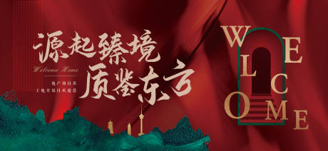 源文件下载【享设计】搜索编号：45690035588466484【中式素雅高端地产开放交付主kv】