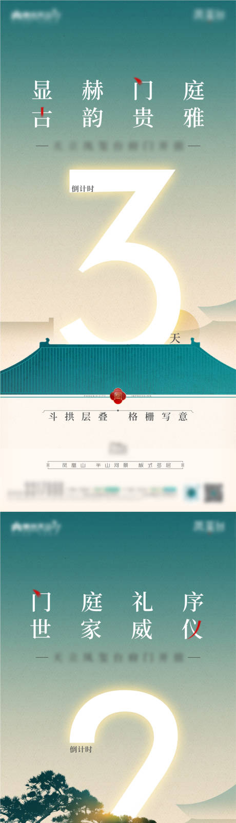 源文件下载【享设计】搜索编号：57660035494032908【大门开发海报】