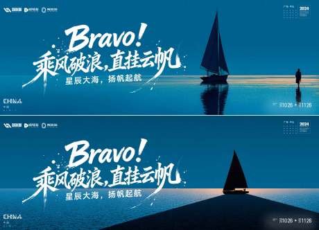 源文件下载【享设计】搜索编号：82500035510459597【乘风破浪】
