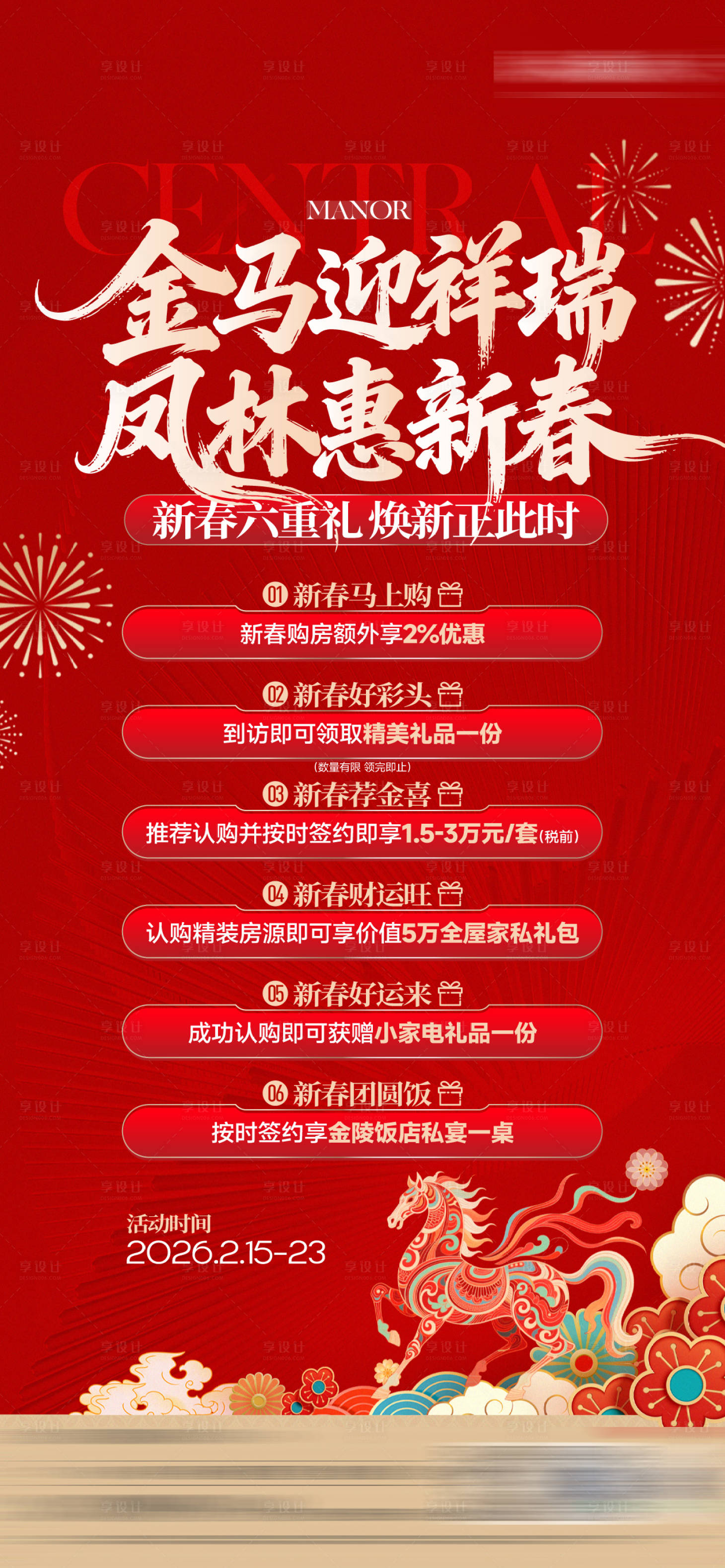 源文件下载【享设计】搜索编号：56590035532416823【活动刷屏】
