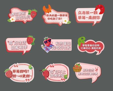 源文件下载【享设计】搜索编号：99510035580487914【草莓手举牌】