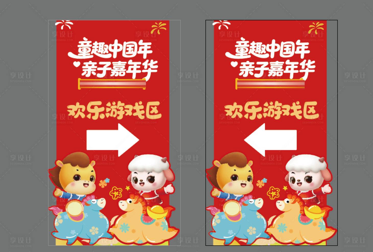 源文件下載【享設(shè)計(jì)】搜索編號(hào)：82780035365716293【兒童集市指引 】